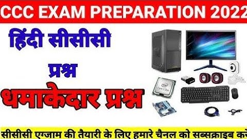 CCC EXAM MOST IMPORTANT QUESTION ।CCC ONE LINER QUESTIONS।#onlinestudyjunction #cccwifistudy #ccc