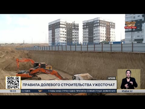 В Казахстане ужесточат