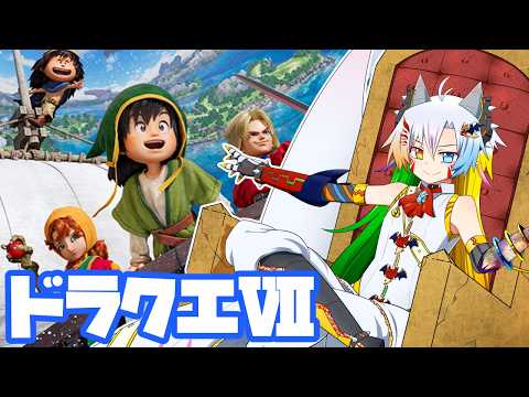 〔part15〕メルビンが１人でがんばるところから【ドラゴンクエストⅦ Reimagined./DQ7/魔王きゅう】