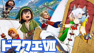 part15〕メルビンが1人でがんばるところから【ドラゴンクエストⅦ