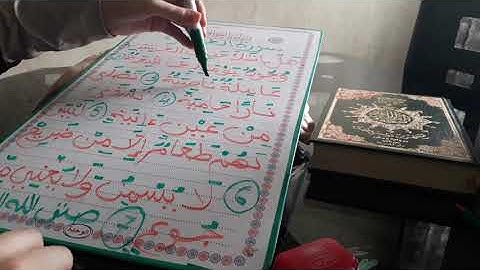 استخراج احكام النون الساكنة وتنوين من سورة الغاشية (جزء الاول )