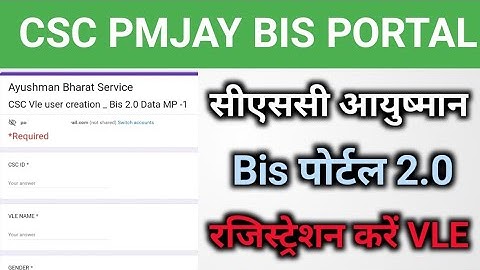 CSC Update।।CSC Bis New Portal।। CSC Ayushman Bis 2.0 Registration।। सीएससी bis पोर्टल लॉन्च।।bis