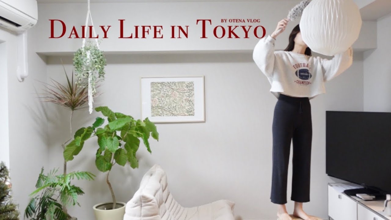 【Убирайся вместе со мной】Почему в моей комнате чисто|Ежедневная уборка|Приготовление духовки на зиму