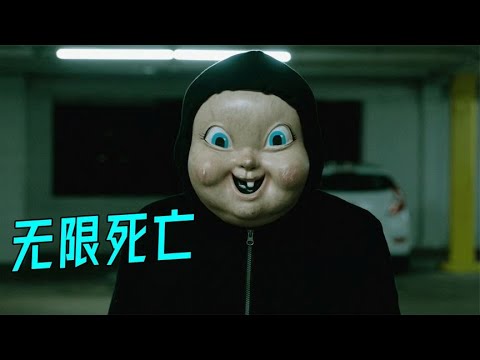 《忌日快乐》女主陷入死亡循环，生日这天被杀几十次