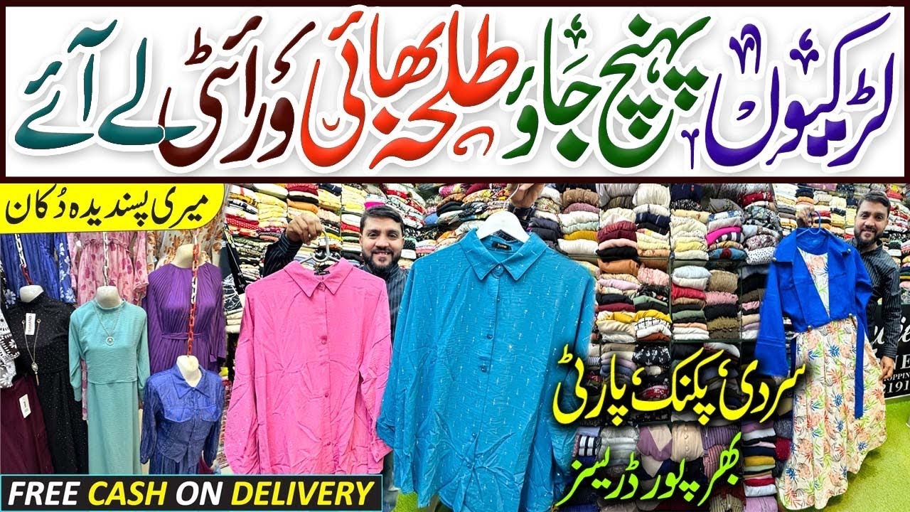 Ladies Favourite Western Collection | Ladies Corner Johar | Maxi, Jeans, Tops