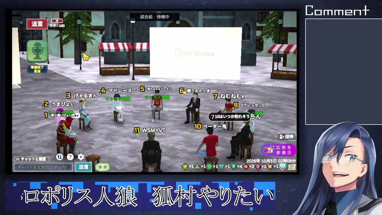 2026/10/05 野良 メトロポリス人狼 狐入り村やってみたいよ【 Vtuber 】