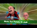 Motu Aur Patlu Ki Jodi - मोटू और पतलू की जोड़ी | Theme Song - Lyrical | Kids Songs Mp3 Song