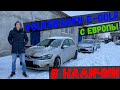 ПОЛУЧИЛИ  3  Volkswagen E-Golf с Европы на МАКСИМАЛКАХ. Убийца E-Bora.