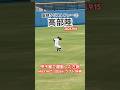 #高部陸 #聖隷クリストファー #高校野球 #ドラフト候補