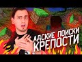 МАЙНКРАФТ ► ОНИ СПЕРЛИ МОЮ КРЕПОСТЬ 😳 ► MINECRAFT ► ep.21