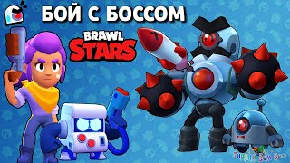 Brawl Stars Бой С Боссом #1 | Проходим Безумие С Рандоном В Игре Бравл Старс