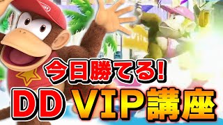 【今日勝てる】プロで評価爆上がり中!!ザクレイのディディーVIP講座