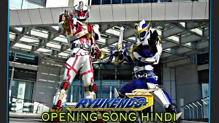 Ryukendo Theme Song | Ryukendo Theme Song In Hindi | Ryukendo Opening Song | HD 60fps