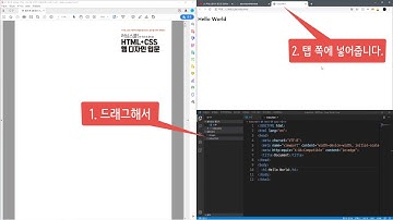 러닝스쿨 한 권으로 끝내는 HTML + CSS 웹 디자인 입문 3강 - 코드 입력하고 실행하기
