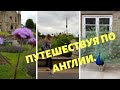 266. B&amp;B ШРИГЛИ ХОЛЛ ОТЕЛЬ И СПА, СТОЛИК У ОКНА И ДЕЛО О ПОХИЩЕНИИ.