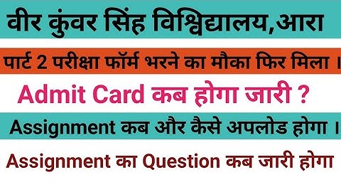 Vksu Part 2 Exam Update//Admit Card Download//Assignment