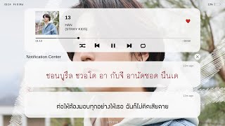 [THAISUB/ซับไทย] HAN 