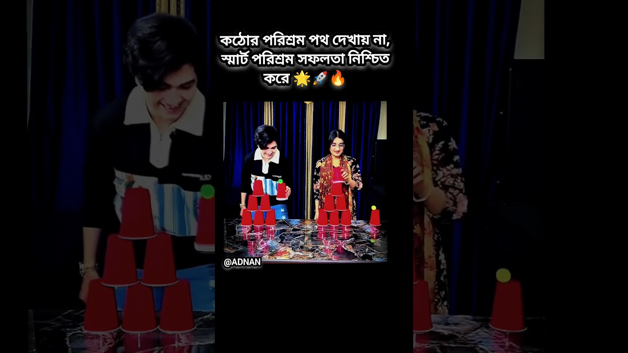সফলতা আসে সঠিক কৌশলে  ||Hard Work vs Smart Work 🚀 || #HardWork #SmartWork #Motivation