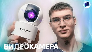Сторож и помощник. Камера видеонаблюдения Xiaomi C200