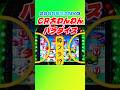 🐶2005年CR大わんわんパラダイス！画面横の電飾が激しく光ったら⁉︎　#パチンコ　#海物語　#パチンコショート　#ぱちんこ　#japan #short #海物語シリーズ　#わんパラ