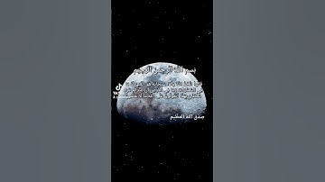 سورة يونس، #القران #لايك #تيك_توك #يارب #ترند #الصلاه