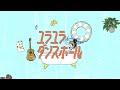 【ラジオDJが】ユラユラダンスホール/メガテラ・ゼロ 歌ってみた【にーさん】