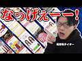 【ほぼ詐欺】タテに長いサイトの手口〈事例：育毛剤FUSARI〉