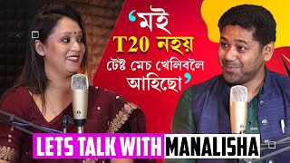 lurinjyoti gogoi|interview|Lets talk with Manalisha|ritstime|lurinjyoti gogoiInterview