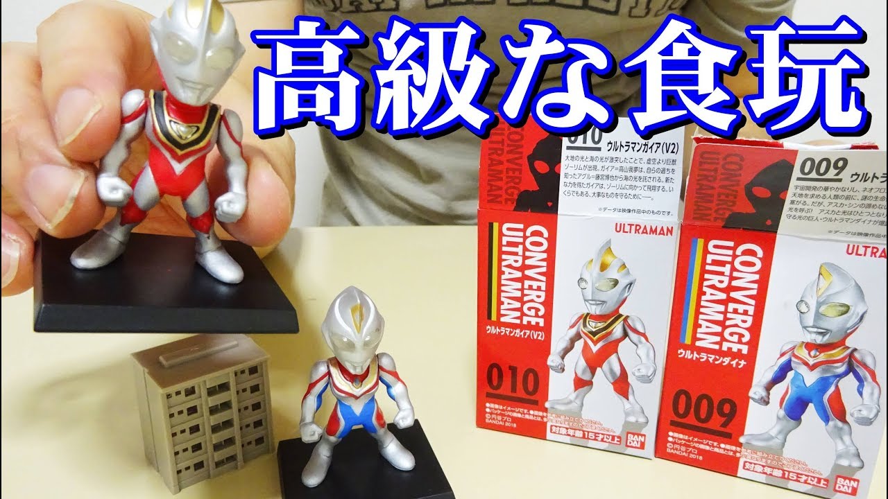 The second release is here! [Candy Toy] Converge Ultraman - YouTube