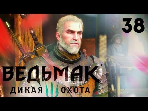 Видео: Улучшение графики! Немного хоррора [Ведьмак 3 #38] *СЮЖЕТ*