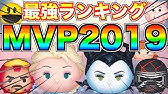 ジェダイとガストンはどっちが優秀なの 色々な条件で比較してみた ツムツム Youtube