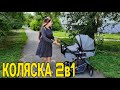 Коляска 2 в 1 за 6882 рубля из Алиекспресс коляски