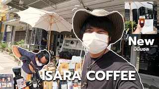 มินิมอลแล้ว ร้านกาแฟสด Slow bar หน้าบ้าน "ISARA COFFEE" Flair 58x กาแฟดริป Lekaround updated