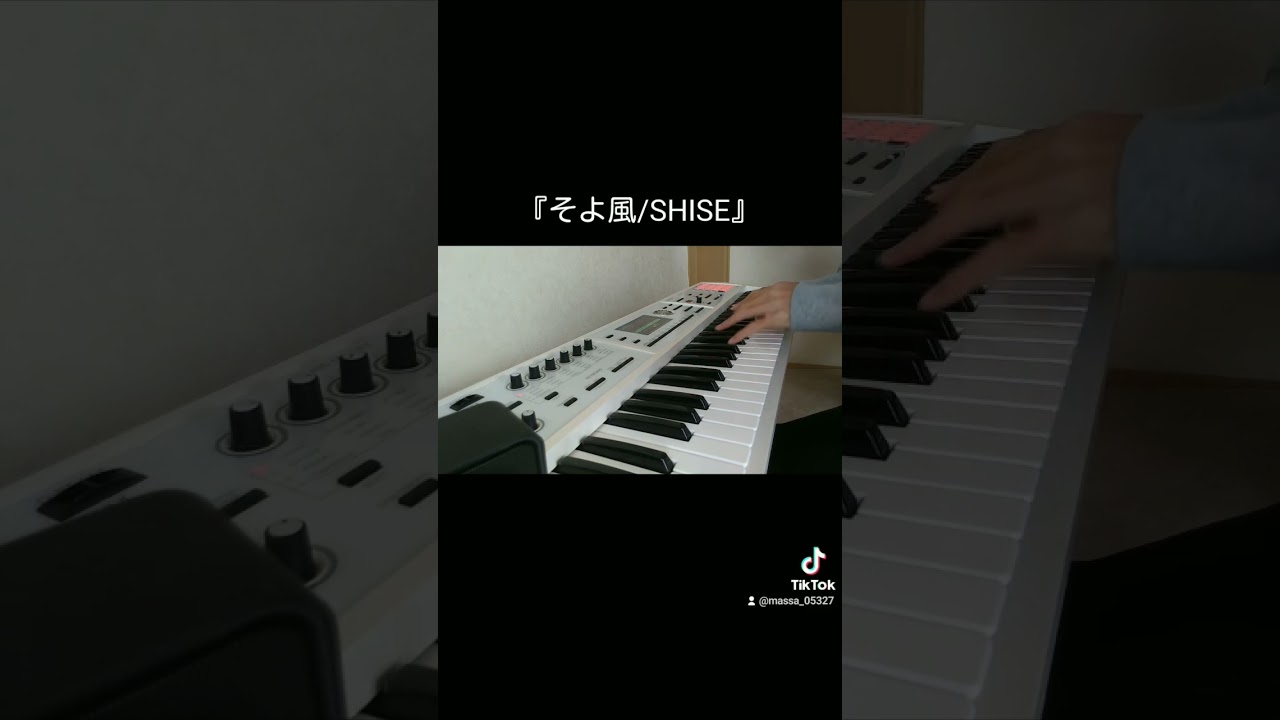 Watch そよ風/SHISE#tiktok #ピアノ #SHISE #そよ風 on YouTube Watch そよ風/SHISE#tiktok #ピアノ #SHISE #そよ風 on YouTube