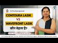Contoura LASIK vs Wavefront Optimized LASIK — कौन बेहतर है? ⚠️ | Dr. Trushaa