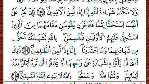 ختمة مصحف التجويد برواية قالون الصفحة رقم 125