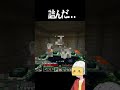 どうやってクリアすんねん❗️【まいくら・マインクラフト】 #マイクラ #minecraft #かみかぜ #マインクラフト