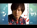 【新曲】あなたと泣きたいから/竹島宏  cover by  masa