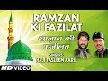 Ramzan ki fazilat waqya full audio  haji tasleem aarif  tseries islamic music