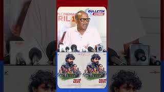 Peter Celebrity Premier Show | Raajesh Dhruva | Janvi Rayala | Sukesh Shetty | Bulletein Express