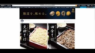 Amazonストア制作サンプル　バーチャルイン