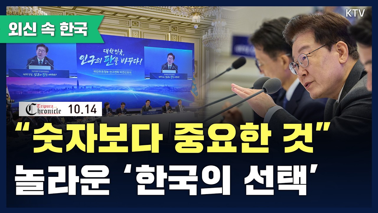 "숫자보다 중요한 것이 있다" 한국이 꺼낸 인구 패러다임의 새 기준