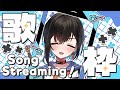 【縦型歌枠配信】おうたをうたわせてください【鬼頭みさき/ぶいぱい】