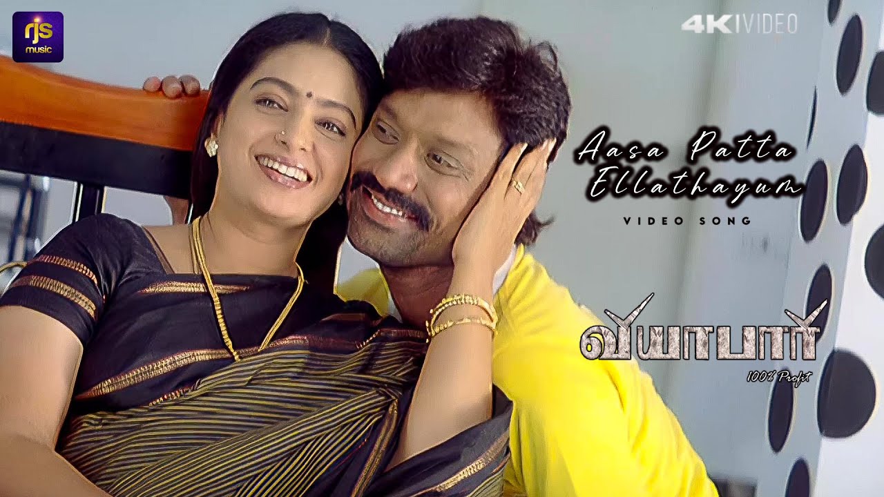 Aasai Patta Video Song | Viyabari | Deva | Shankar Mahadevan | Tamannaah | 4K Video Song | RJS Music
