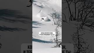СНОУБОРДИСТЫ В НАЧАЛЕ СЕЗОНА