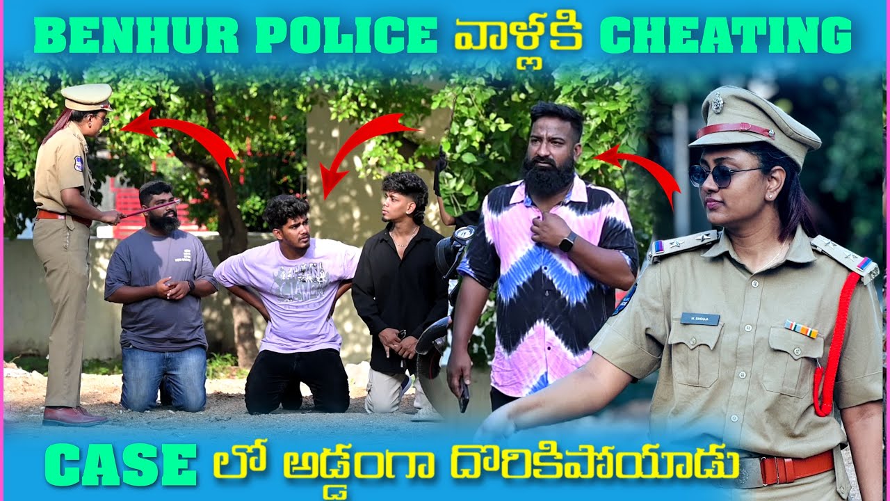 Benhur Police వాళౢకి Cheating Case లో అడ్డంగా దొరికిపోయాడు | Pareshan Boys1