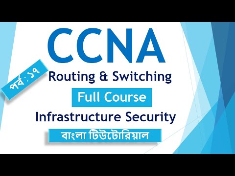 CCNA Bangla Tutorial