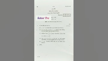 Higher Mathematics Practical Question SSC 2025. #shorts #ssc2025 #highermath #practical #question