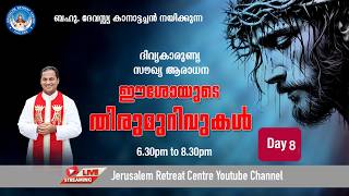 DIVINE MERCY HEALING ADORATION  (4/Apr/ 2026 ), ദിവ്യകാരുണ്യ സൗഖ്യ ആരാധനാ.