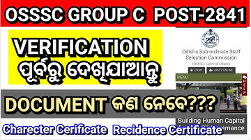 OSSSC Document verification process | Osssc group c document verification 2022#verification#osssc
